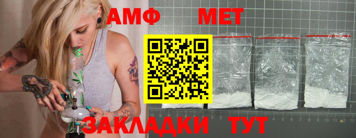 АМФ 97% Владикавказ