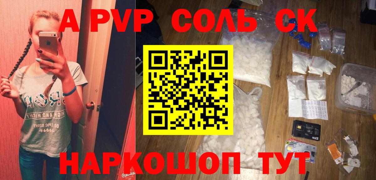 Владикавказ  APVP Crystall  Вход с VPN  Alfa_PVP Crystall  A-PVP кристаллы 