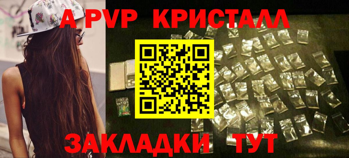 Альфа ПВП VHQ Владикавказ