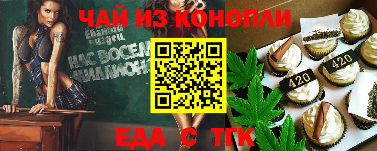 Canna-Cookies марихуана  Вход с VPN  Владикавказ 