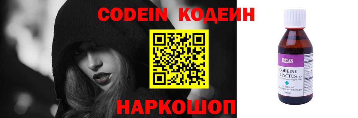 Кодеиновый сироп Lean Purple Drank Владикавказ