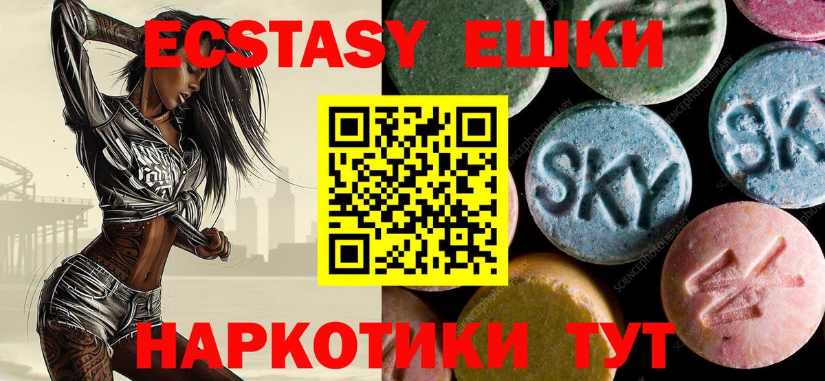 hydra зеркало  Ecstasy 99%  Вход с VPN  Владикавказ  ЭКСТАЗИ VHQ 
