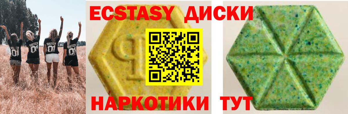 ЭКСТАЗИ 99% Владикавказ