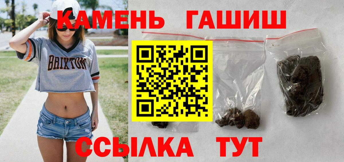 ГАШИШ  ГАШ Premium  Владикавказ  Вход с VPN  Гашиш гарик 