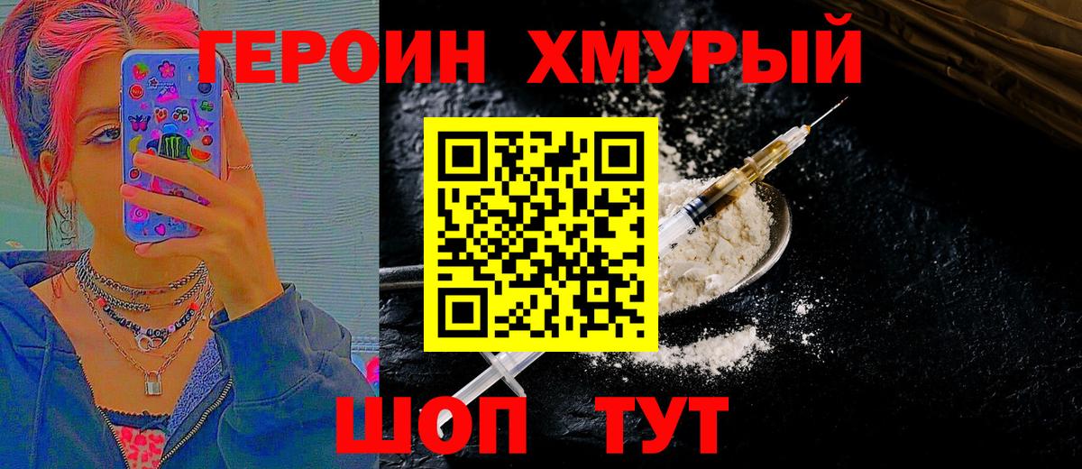 Героин гречка  Вход с VPN  Владикавказ 