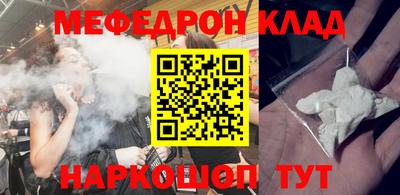 мяу мяу мука Анжеро-Судженск