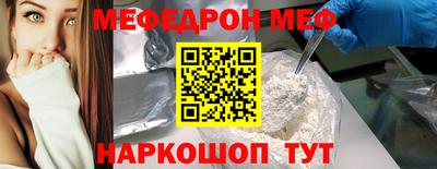 мяу мяу мука Анжеро-Судженск