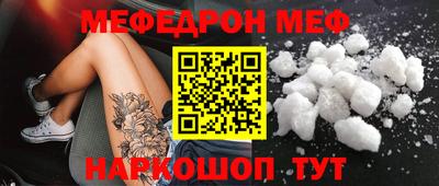 мяу мяу мука Анжеро-Судженск