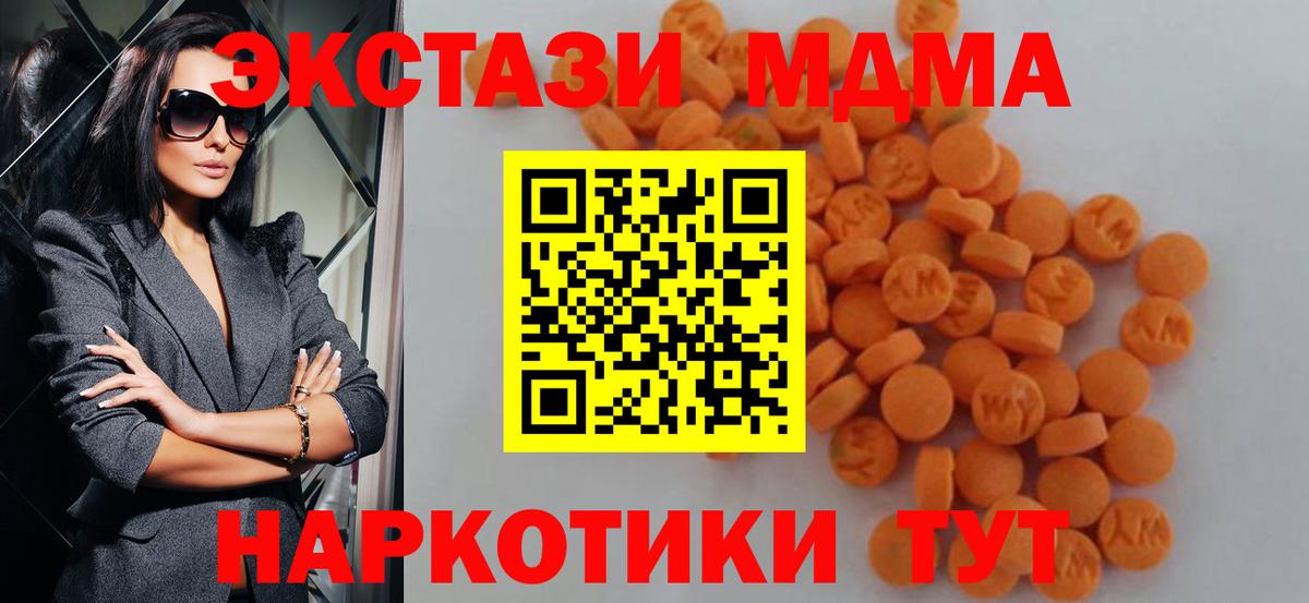 Владикавказ  МДМА молли  MDMA  Вход с VPN 