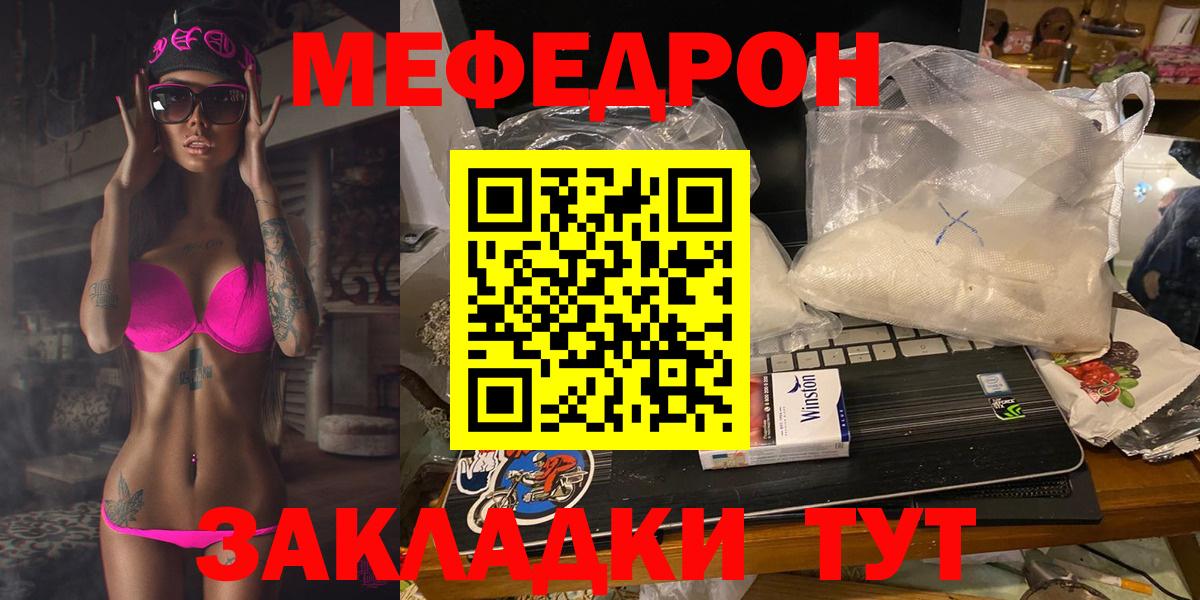 МЯУ-МЯУ  Мефедрон VHQ  Вход с VPN  МЕГА онион  Владикавказ  МЯУ-МЯУ 