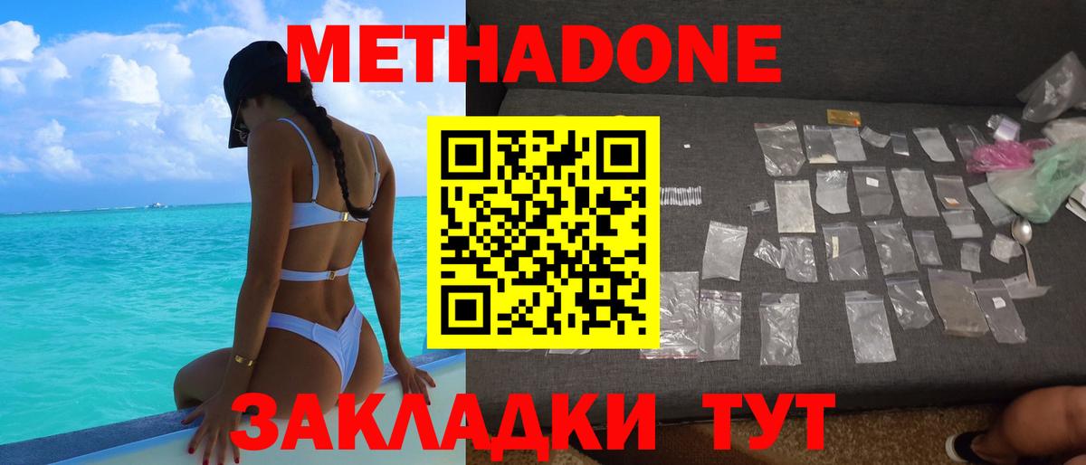 МЕТАДОН VHQ  hydra вход  Владикавказ  Метадон белоснежный  Вход с VPN 
