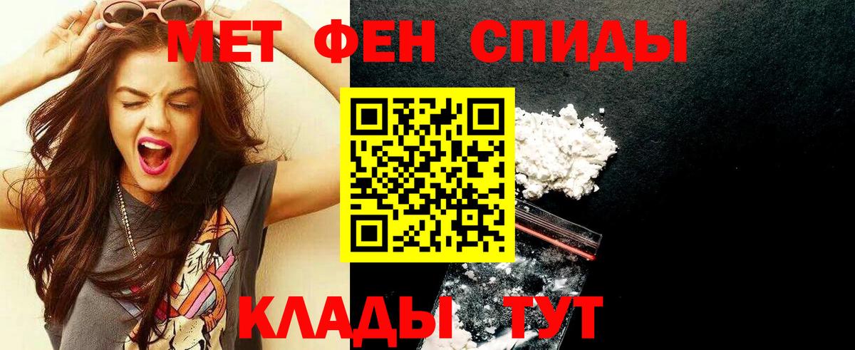 Владикавказ  МЕТАМФЕТАМИН Декстрометамфетамин 99.9%  Вход с VPN 