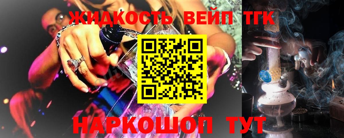 Дистиллят ТГК THC oil Владикавказ