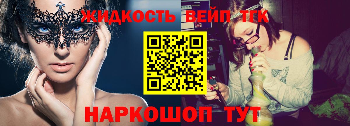 ТГК концентрат  ТГК Wax  Вход с VPN  Владикавказ 